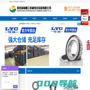 深圳瑞轴精工机械传动设备有限公司