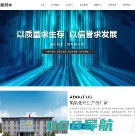 氢氧化钙生产线-氢氧化钙设备厂家-洛阳钙丰工贸有限公司