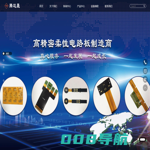 深圳市腾达晟电子有限公司