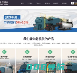 燃气锅炉公司首页-燃气锅炉价格-天然气锅炉厂家-燃气锅炉厂家