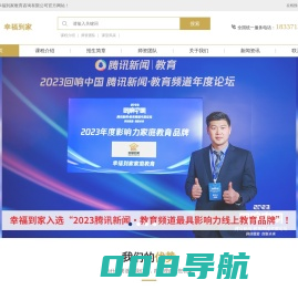 郑州幸福到家教育咨询有限公司