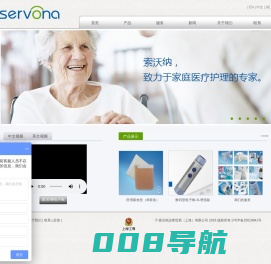 电子喉/德国原装进口电子喉助语器/SERVOX/电子喉发声器/人工喉/Artificial Larynx/索沃纳数码型电子喉/索沃纳迈泰贸易（上海）有限公司/服务专线(021)68768231