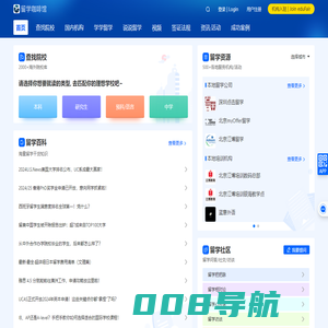 留学咖啡馆 | 留学资讯社交一站式服务平台