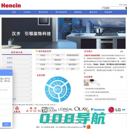 烫金纸｜拉丝箔｜颜料箔｜汽车铬箔｜布料烫金纸｜库尔兹进口烫金纸｜上海烫金纸厂家_上海汉齐实业有限公司