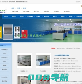 南京实验台|南京通风柜|南京化学品柜,南京实验室家具_JD焦点南京实验室家具网
