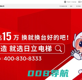 首页 | 日立电梯(中国)