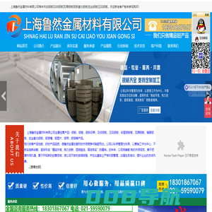 花纹铝板-铝板价格-铝板厂家-上海鲁然金属材料有限公司