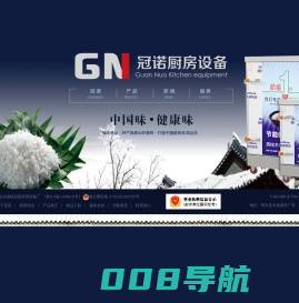 冠诺蒸饭车|冠诺蒸饭柜|兴福消毒柜|兴福蒸饭柜海鲜蒸柜-博兴县兴福镇冠诺厨房设备厂