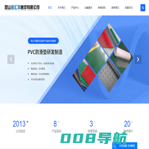 昆山金汇丰橡塑有限公司