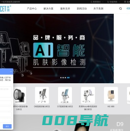皮肤检测仪_魔镜仪_皮肤分析仪_肌肤影像分析仪-美测皮肤检测仪生产厂家【美测官网】