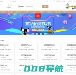 武汉长杰信息科技-手机靓号-移动靓号-联通靓号-电信靓号-固定靓号-购靓号