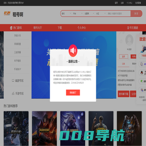 租号啊-性价比超高的游戏租号平台