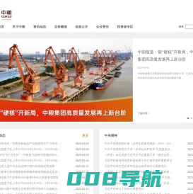 中粮集团有限公司