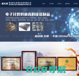 青岛英太克锡业科技有限公司_电子钎焊料,铅制品,焊锡丝