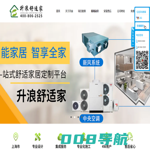 上海升浪智能科技有限公司