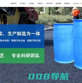 沥青乳化剂批发厂家_道路乳化沥青_防水材料设备价格-开封市盛大公路材料有限公司