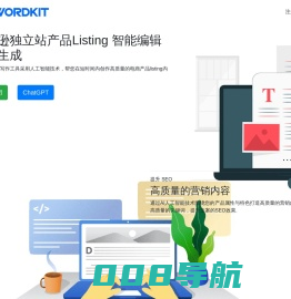 亚马逊Listing智能编写优化-WordKit_语灵通