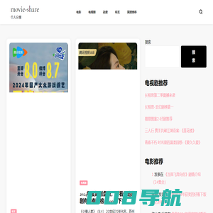 movie-share - 个人分享