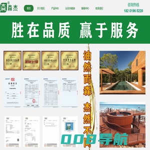 快干木蜡油_喷涂木蜡油-深圳森杰科技有限公司生产厂家