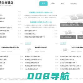 惠城鼠标键盘