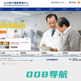 首页-怡健殿健康管理中心是由北大方正集团投资，以北京大学医学资源为依托，由私人医生提供全方位、全生命周期健康管理服务的纯会员制健康管理会所。