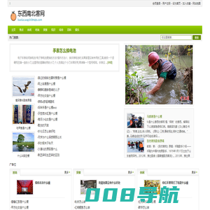东西南北客网
