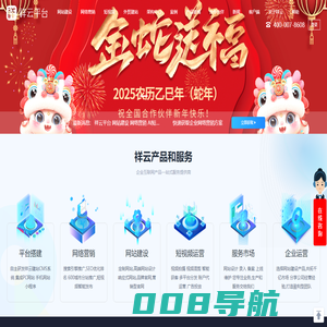 网站建设_网站设计_高端网站制作公司-祥云平台