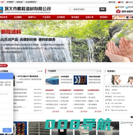 无烟煤滤料_石英砂滤料_锰砂滤料_反冲洗滤帽-巩义市鹏程滤材有限公司