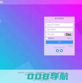 华创智慧云-互动云平台