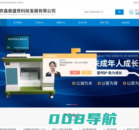 数码听觉统合训练系统-儿童感觉-早期言语评估与训练系统-北京鑫泰盛世科技发展有限公司