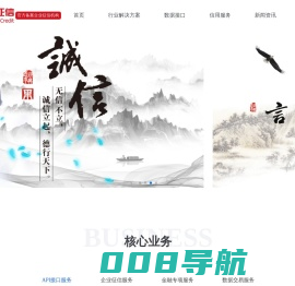 圣辉征信-企业征信官网