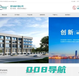 西马格减速机,西马格行星减速机,螺旋伞齿减速机,西马格官网,德国西马格有限公司