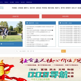 南京市第十三中学 -