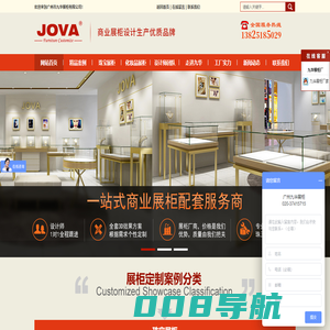珠宝展柜，化妆品展柜，展柜设计，展柜定制，广州展柜厂-九华展柜-专业定制品牌高端展柜
