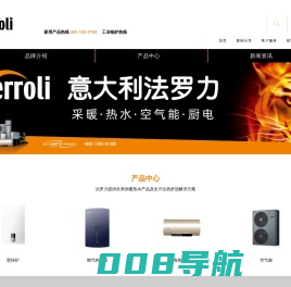 法罗力热能设备有限公司