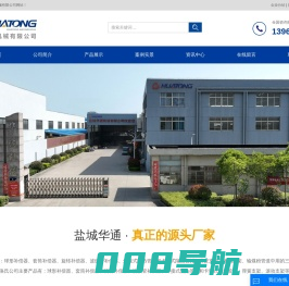 球形补偿器_旋转补偿器_套筒补偿器-盐城华通机械有限公司