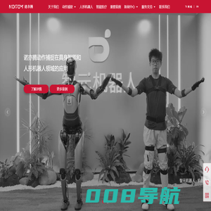 实时动作捕捉软件|系统|设备_真人|虚拟动作捕捉技术-Noitom诺亦腾官网