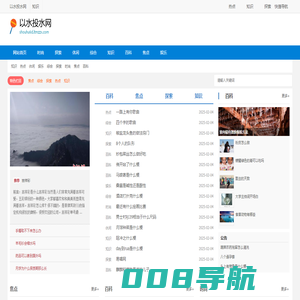 以水投水网