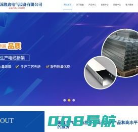 扬中桥架,桥架设计专业生产销售商-江苏隆鑫电气设备有限公司