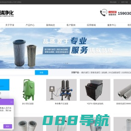 滤芯,过滤器,滤油机,贺德克滤芯,精密滤芯_新乡市宇清流体净化技术有限公司