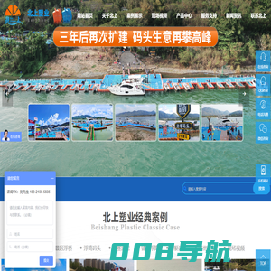 「浮筒厂家」_水上浮筒_浮筒码头_浮桥_水上浮桥_北上塑业生产厂家