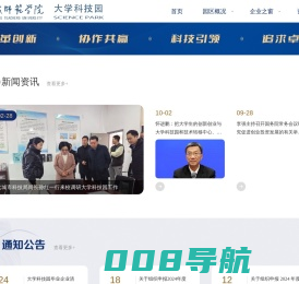 盐城师范学院--大学科技园
