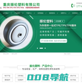 重庆tpe材料厂家_tpr原料_tpee热塑性弹性体材料批发-重庆振伦塑料有限公司