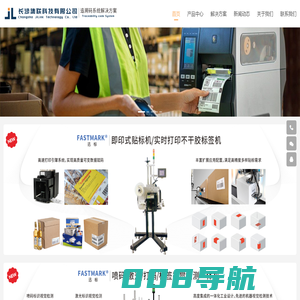 长沙集联科技有限公司｜追溯码系统解决方案