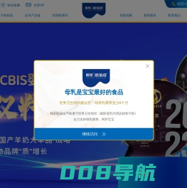 羊奶粉-国产婴幼儿羊奶粉品牌-世界十大放心奶粉品牌-欧铂佳