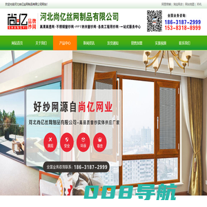猪场防蚊网|高透网|金刚网|不锈钢窗纱网-找河北尚亿丝网制品有限公司