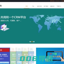 CRM客户管理软件系统_进销存_免费客户管理软件-华强软件