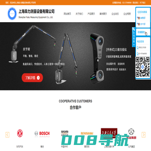 上海阜力测量设备有限公司