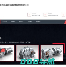 减速机_齿轮减速机_国茂减速机_南通国茂国泰减速机-南通国茂国泰减速机销售有限公司