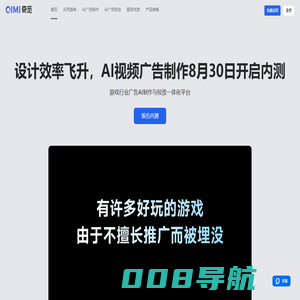 奇觅-游戏广告AI制作与投放平台-成都睿晟天和传媒科技有限公司